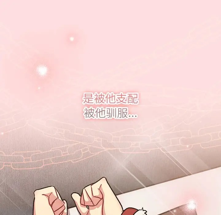 《分組換換愛》漫画 第121話