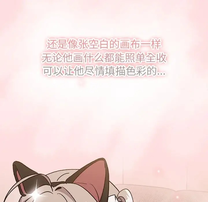 《分組換換愛》漫画 第121話