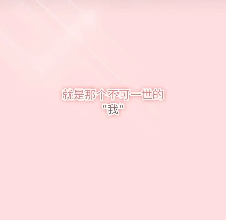 《分組換換愛》漫画 第121話