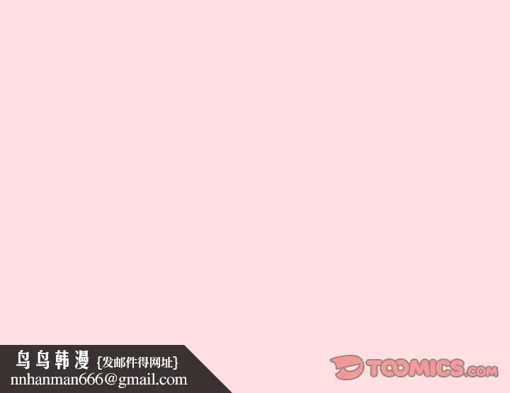 《分組換換愛》漫画 第121話