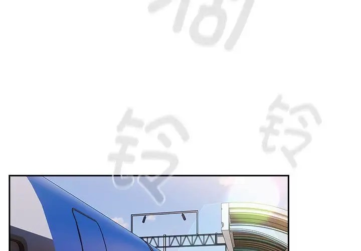 《分組換換愛》漫画 第122話