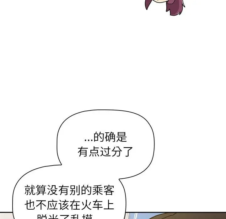 《分組換換愛》漫画 第122話