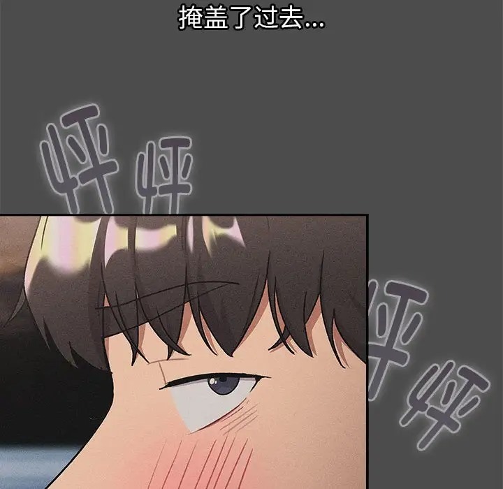 《分組換換愛》漫画 第122話