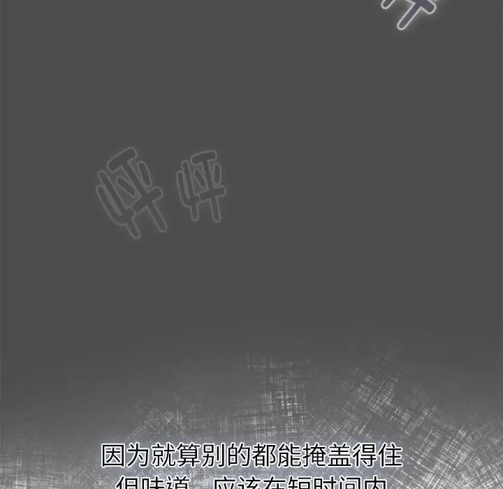 《分組換換愛》漫画 第122話