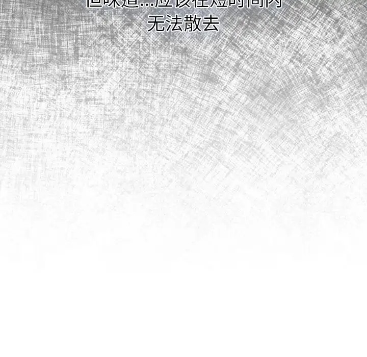 《分組換換愛》漫画 第122話