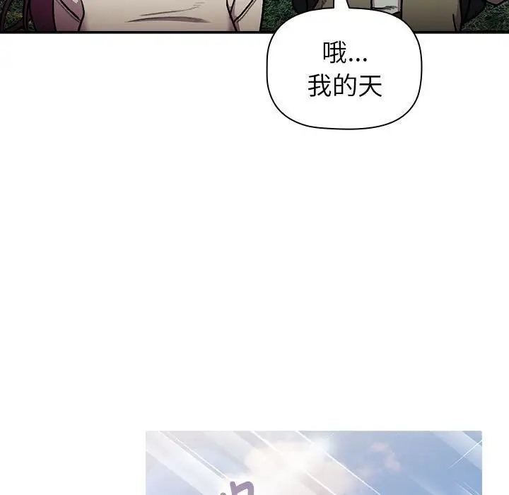 《分組換換愛》漫画 第122話