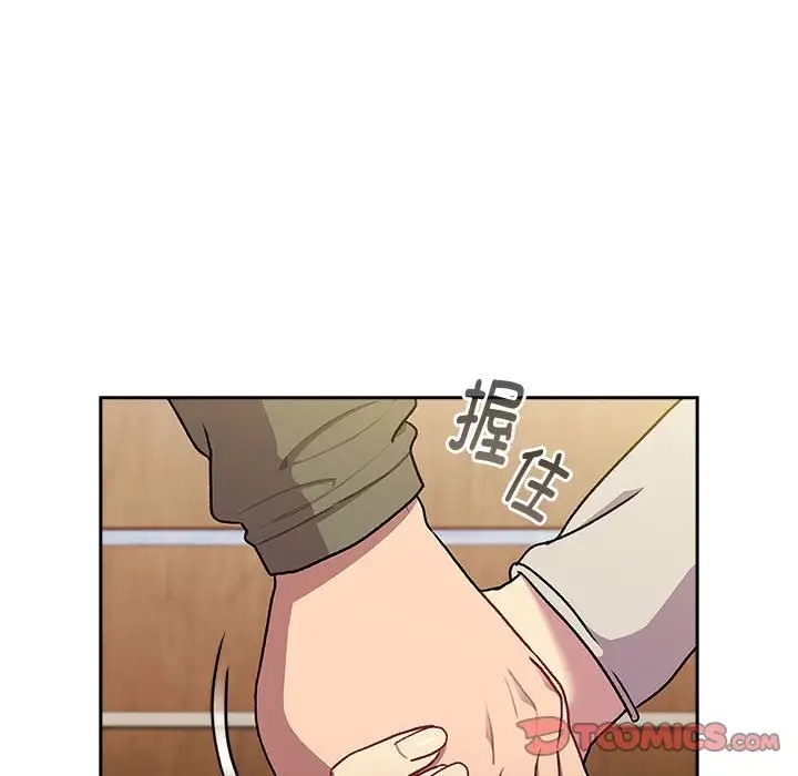 《分組換換愛》漫画 第122話