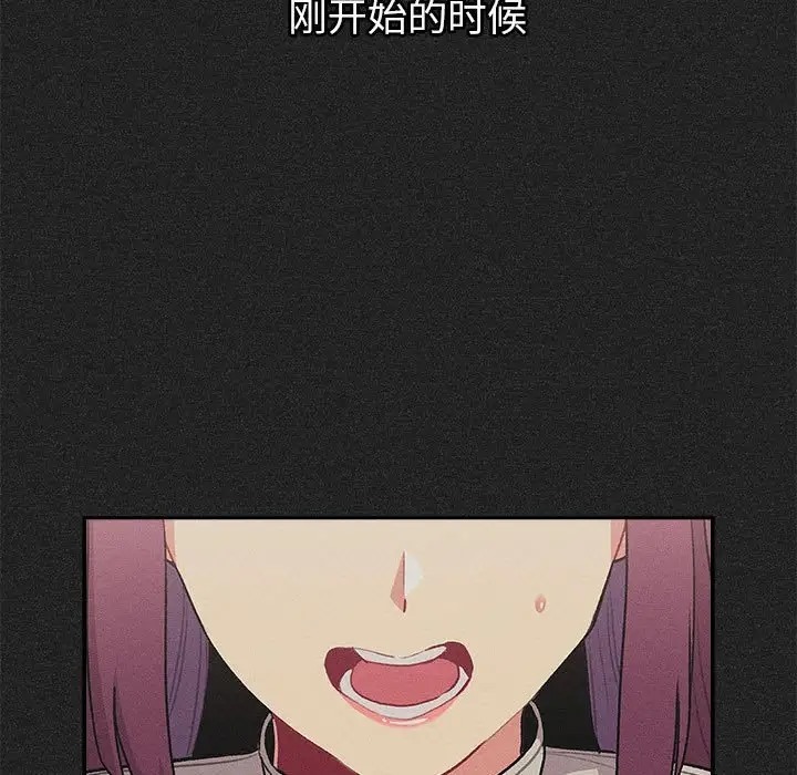 《分組換換愛》漫画 第122話