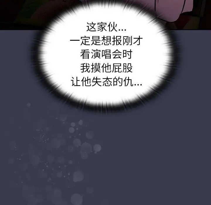 《分組換換愛》漫画 第122話