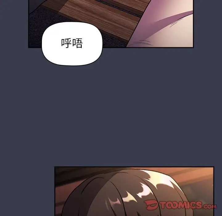 《分組換換愛》漫画 第122話