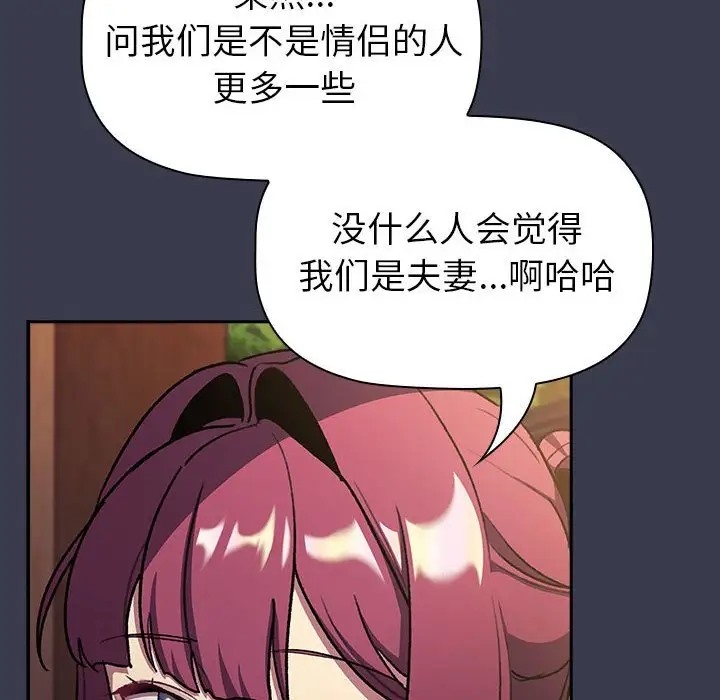 《分組換換愛》漫画 第122話