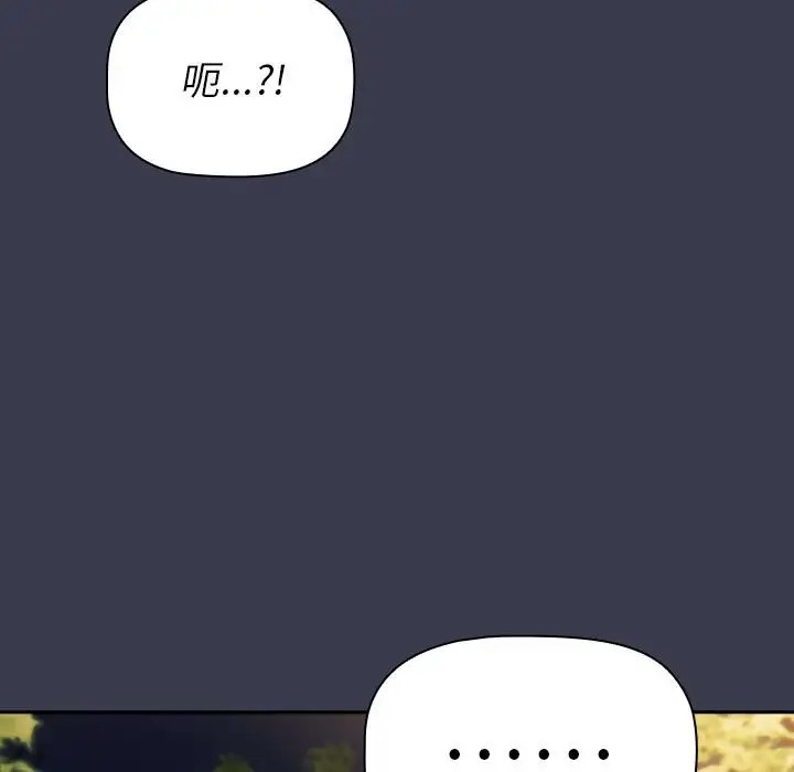 《分組換換愛》漫画 第122話