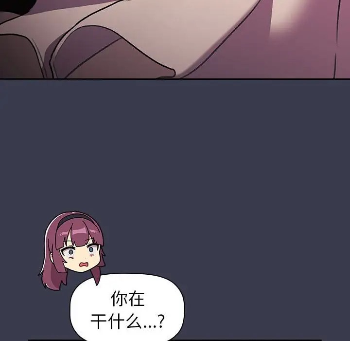 《分組換換愛》漫画 第122話