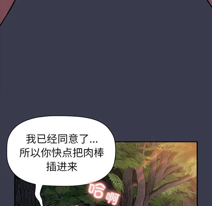 《分組換換愛》漫画 第122話