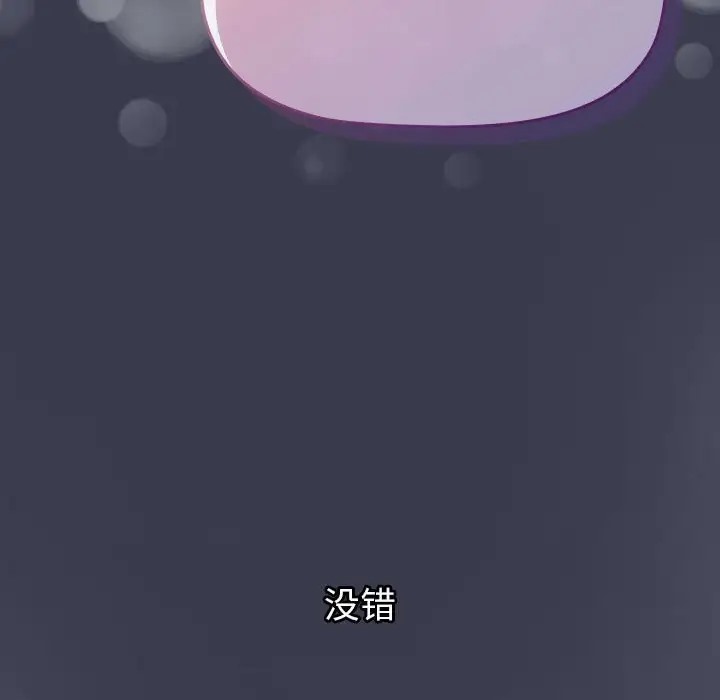 《分組換換愛》漫画 第122話