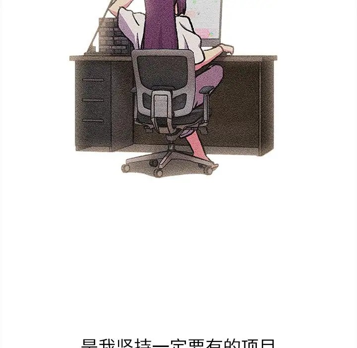 《分組換換愛》漫画 第122話