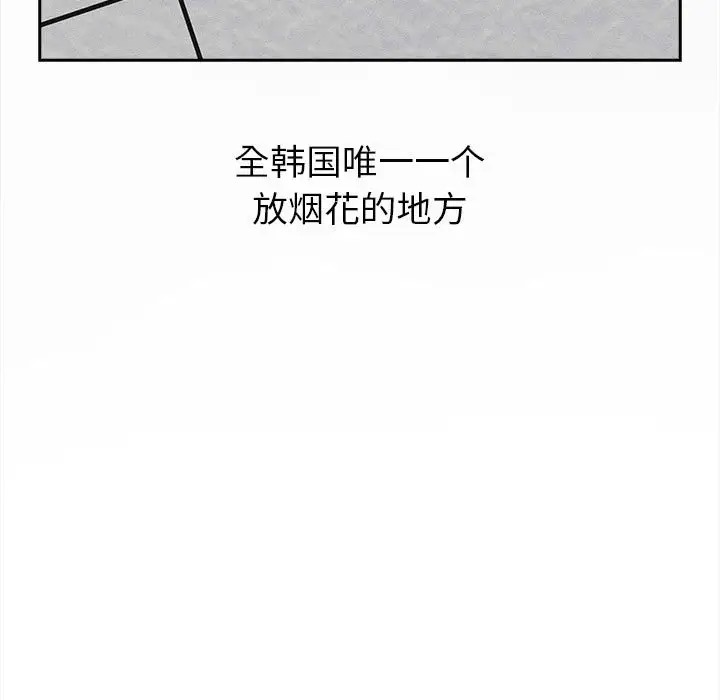 《分組換換愛》漫画 第122話