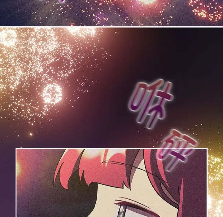 《分組換換愛》漫画 第122話