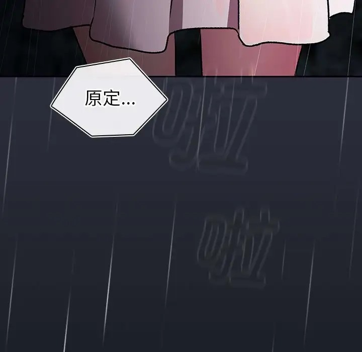《分組換換愛》漫画 第122話