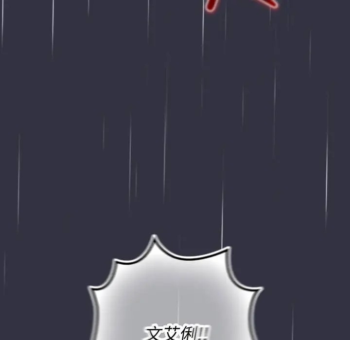 《分組換換愛》漫画 第123話