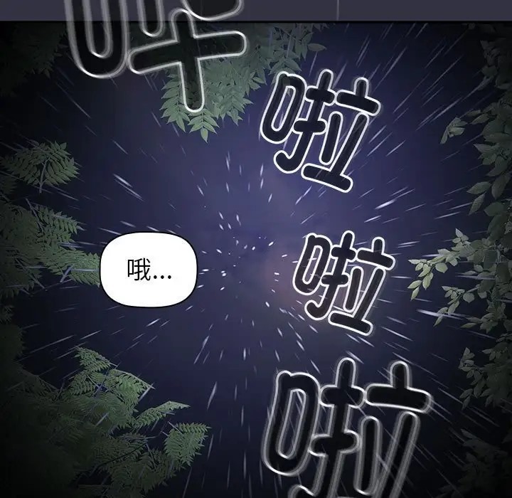 《分組換換愛》漫画 第123話