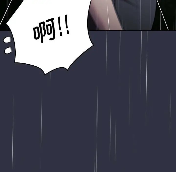 《分組換換愛》漫画 第123話