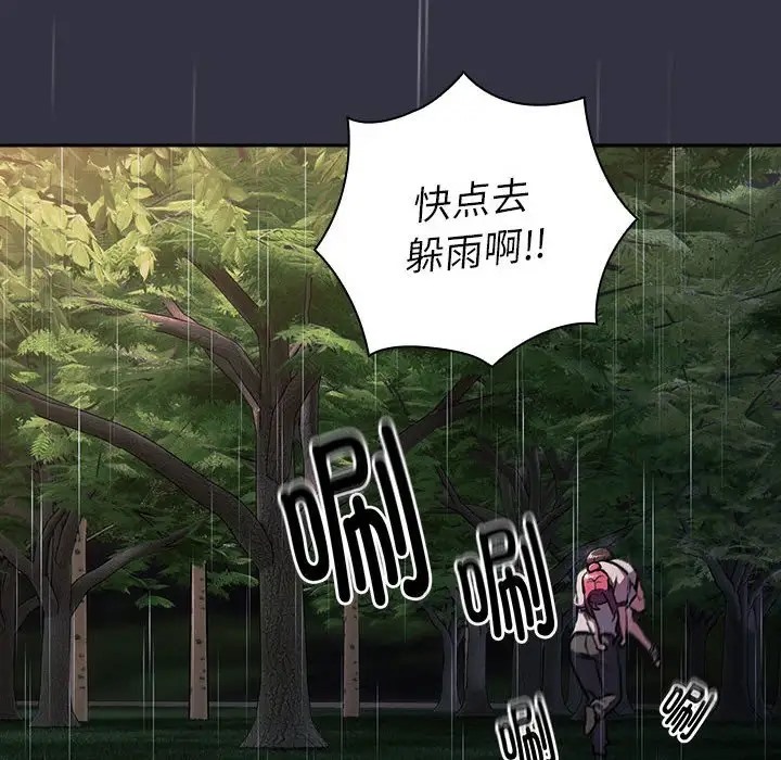 《分組換換愛》漫画 第123話