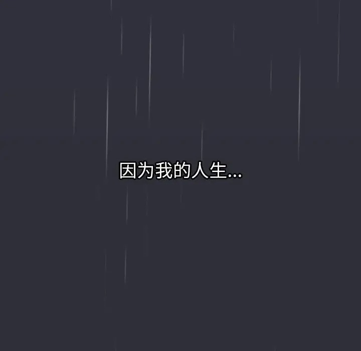 《分組換換愛》漫画 第123話