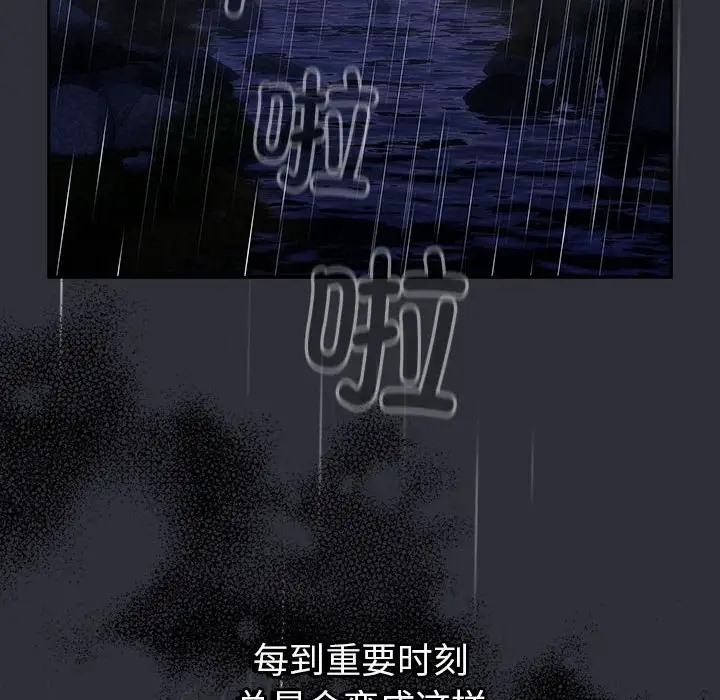 《分組換換愛》漫画 第123話