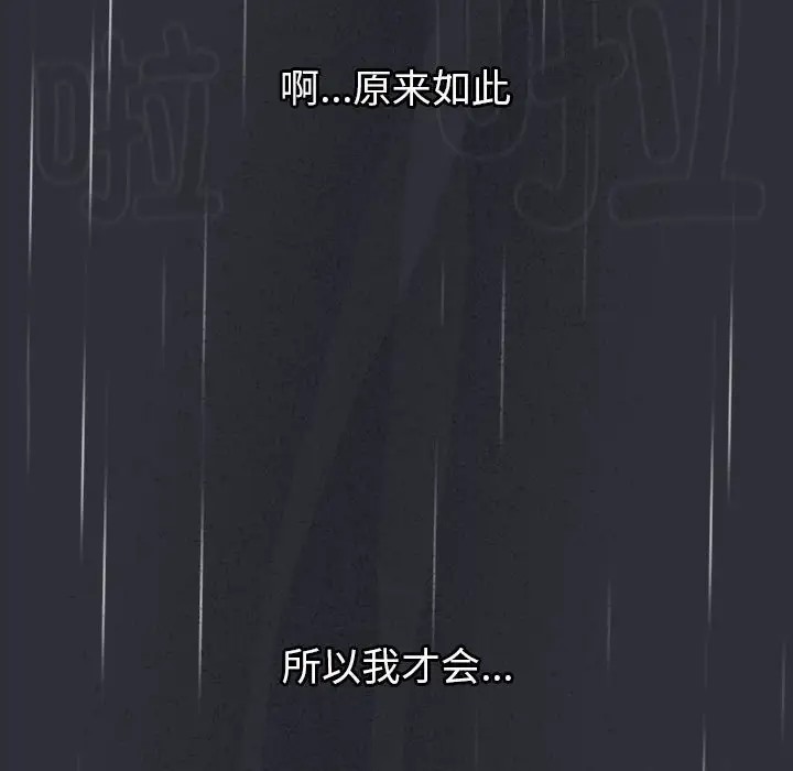 《分組換換愛》漫画 第123話
