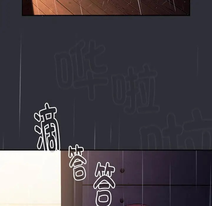 《分組換換愛》漫画 第123話