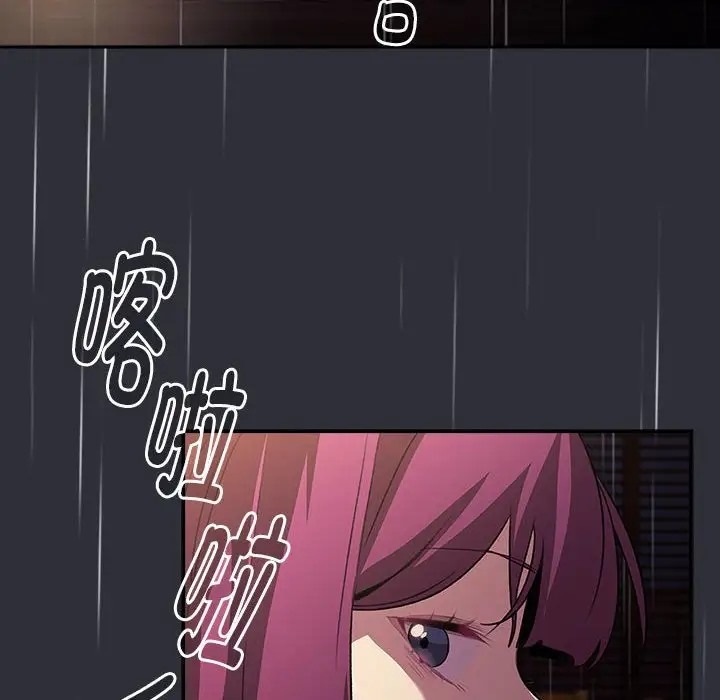 《分組換換愛》漫画 第123話