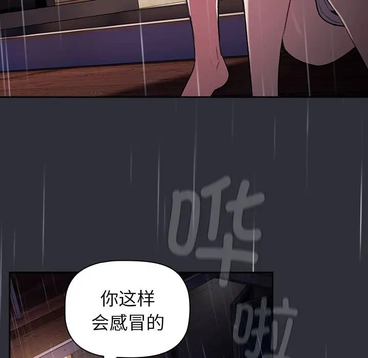 《分組換換愛》漫画 第123話