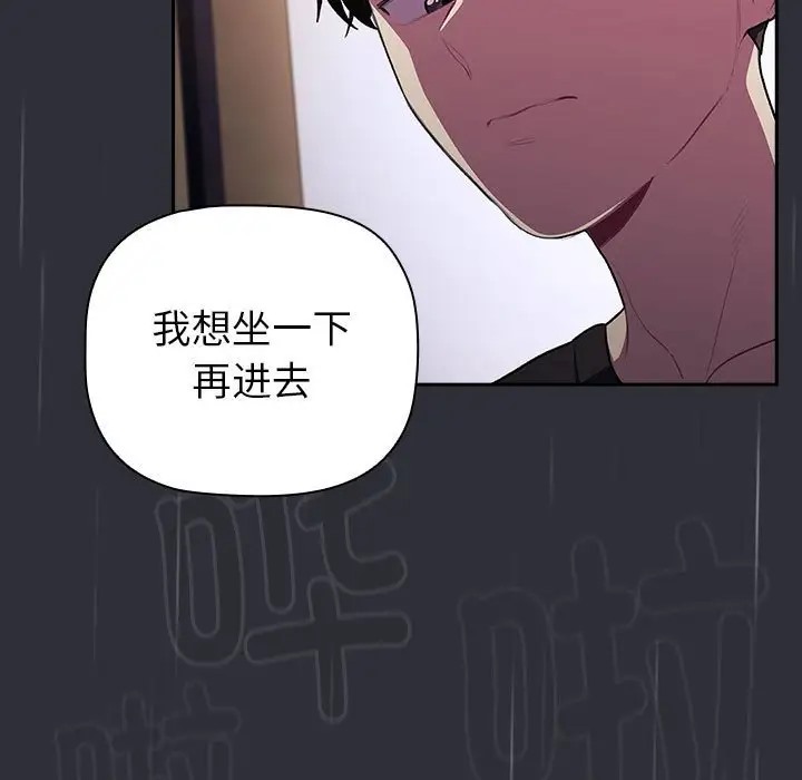 《分組換換愛》漫画 第123話