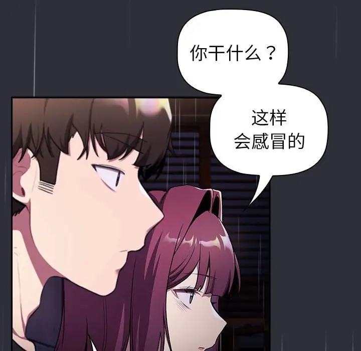 《分組換換愛》漫画 第123話