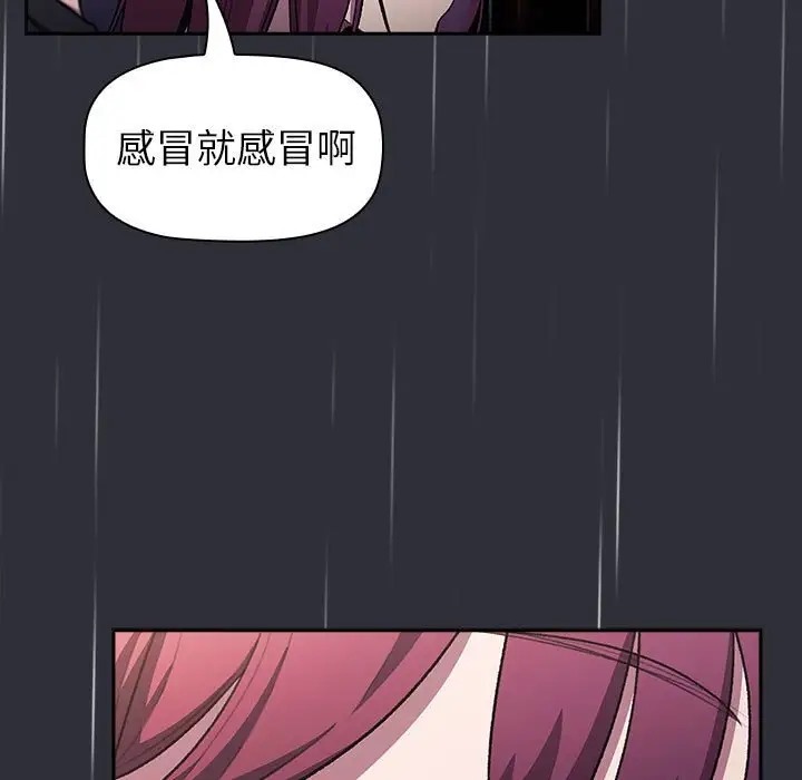 《分組換換愛》漫画 第123話