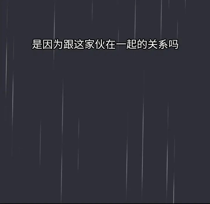 《分組換換愛》漫画 第123話