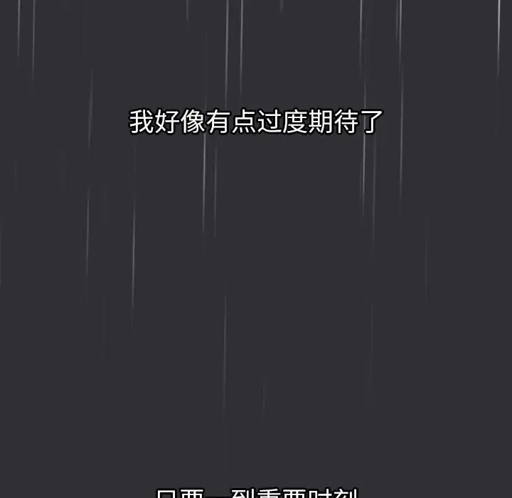 《分組換換愛》漫画 第123話