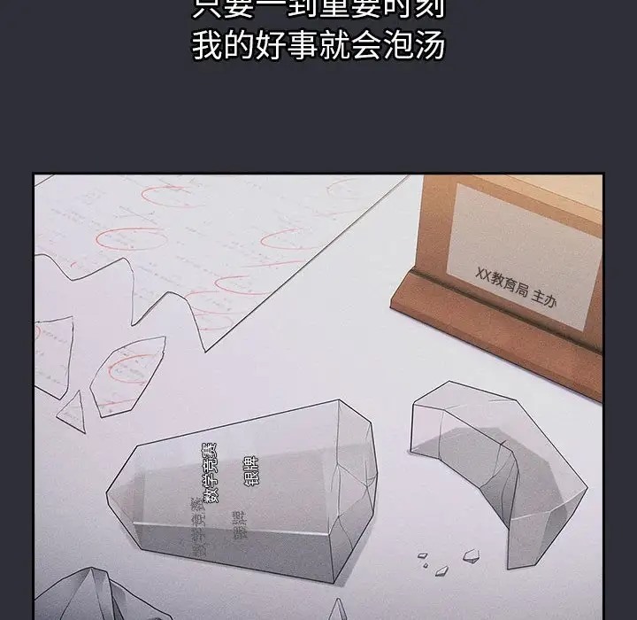 《分組換換愛》漫画 第123話