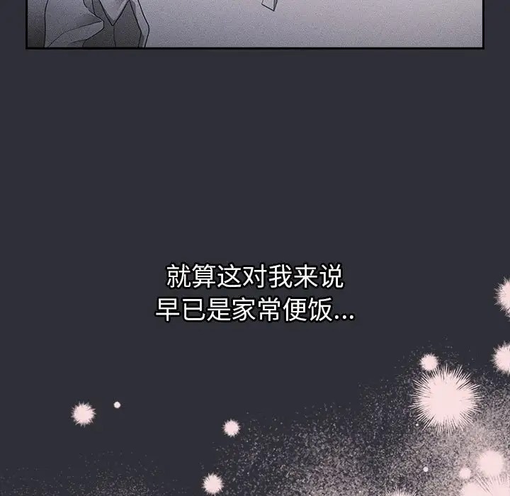 《分組換換愛》漫画 第123話