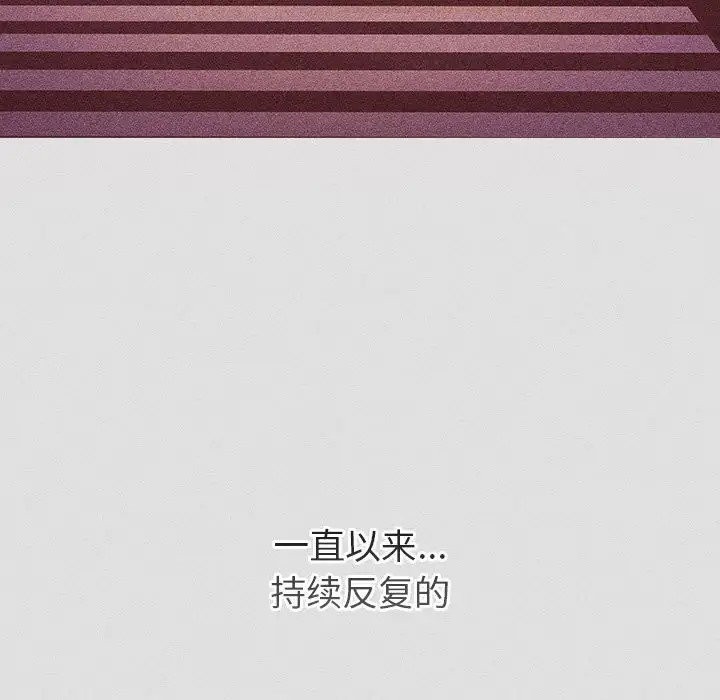 《分組換換愛》漫画 第123話