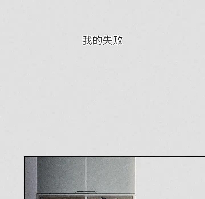 《分組換換愛》漫画 第123話