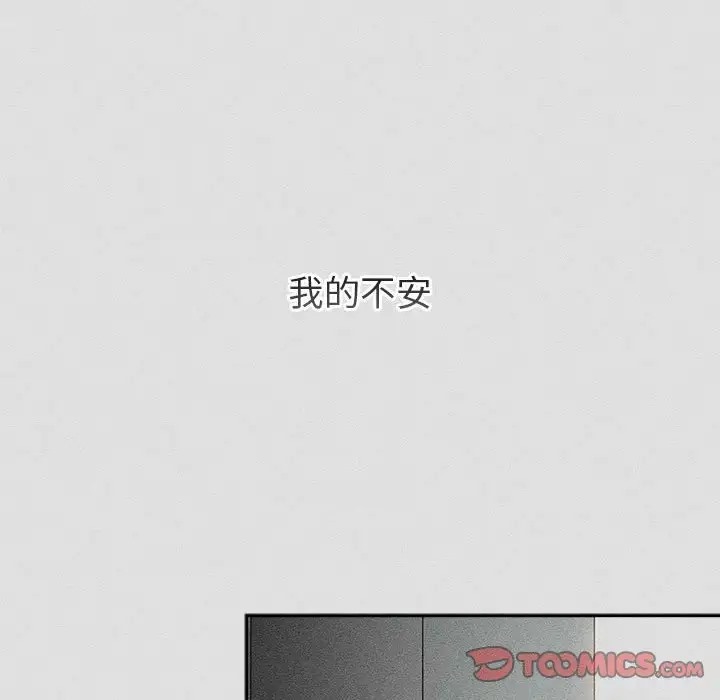 《分組換換愛》漫画 第123話