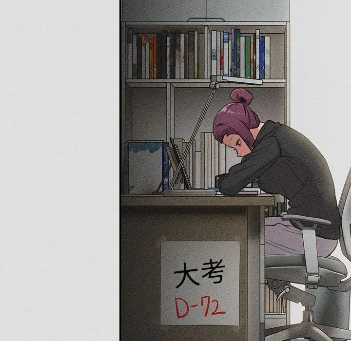 《分組換換愛》漫画 第123話