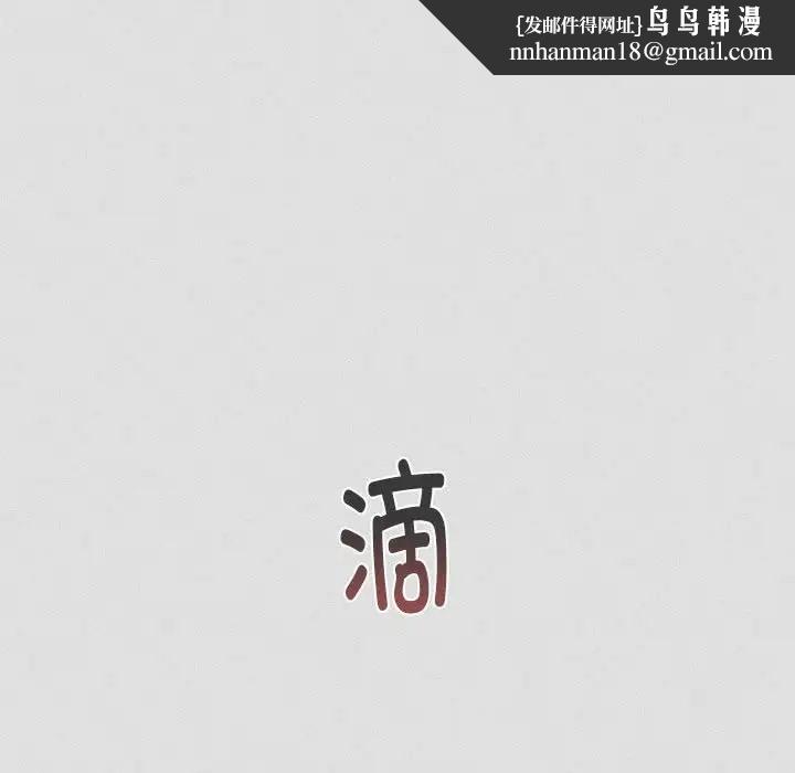 《分組換換愛》漫画 第123話