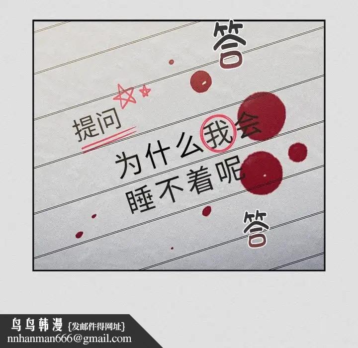 《分組換換愛》漫画 第123話