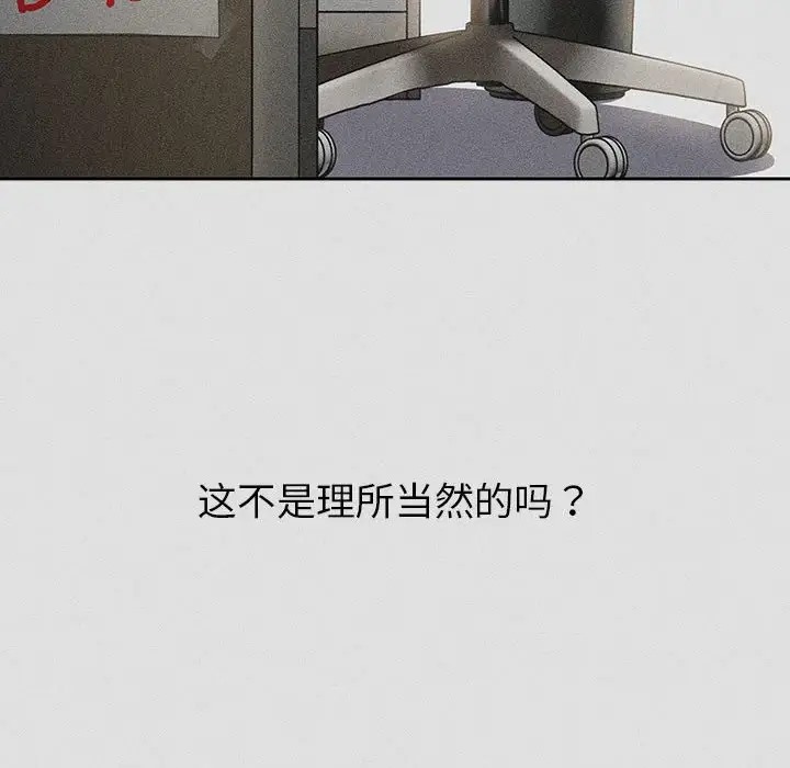 《分組換換愛》漫画 第123話