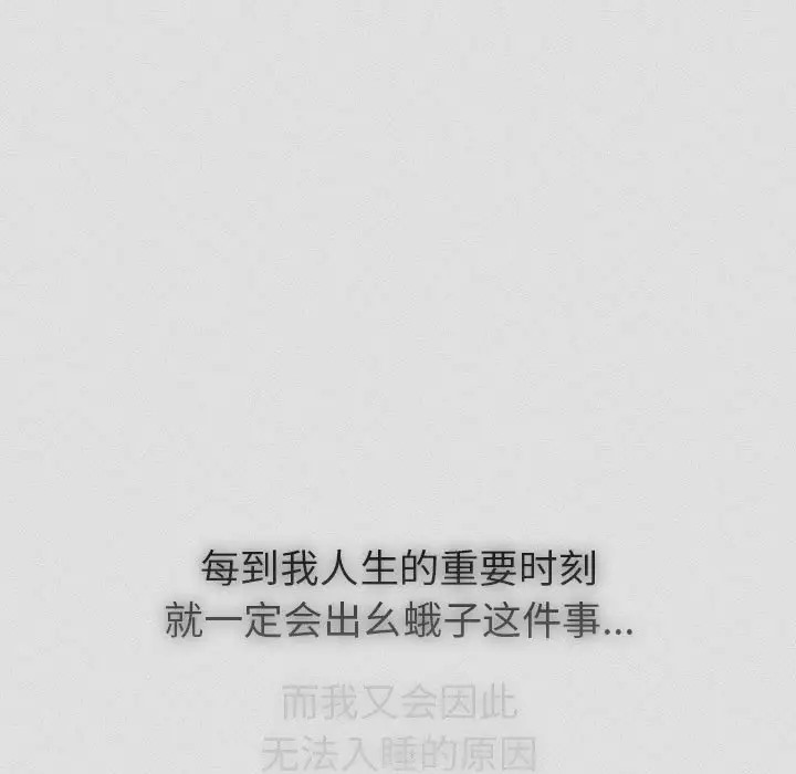 《分組換換愛》漫画 第123話