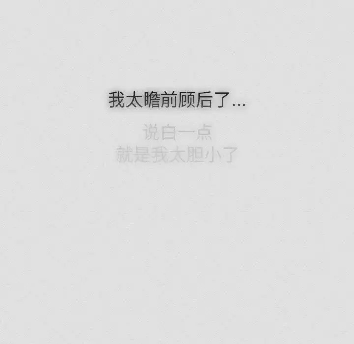 《分組換換愛》漫画 第123話