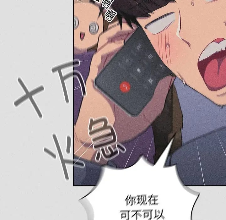 《分組換換愛》漫画 第123話